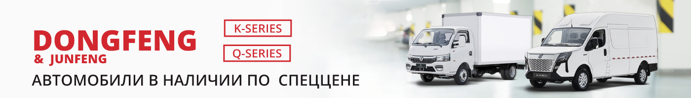 DONGFENG