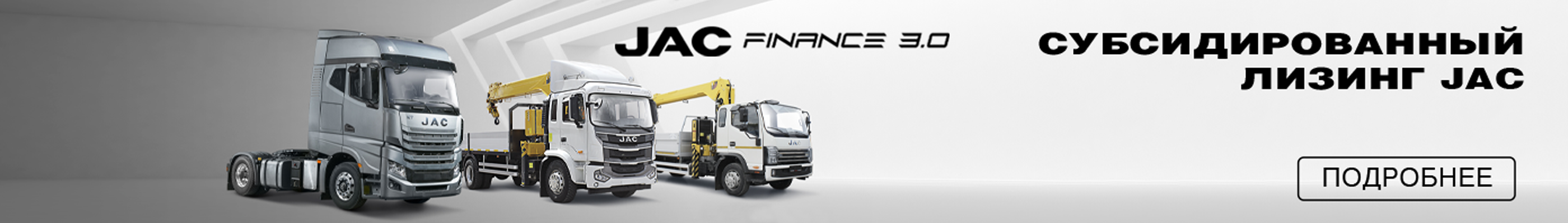 JAC