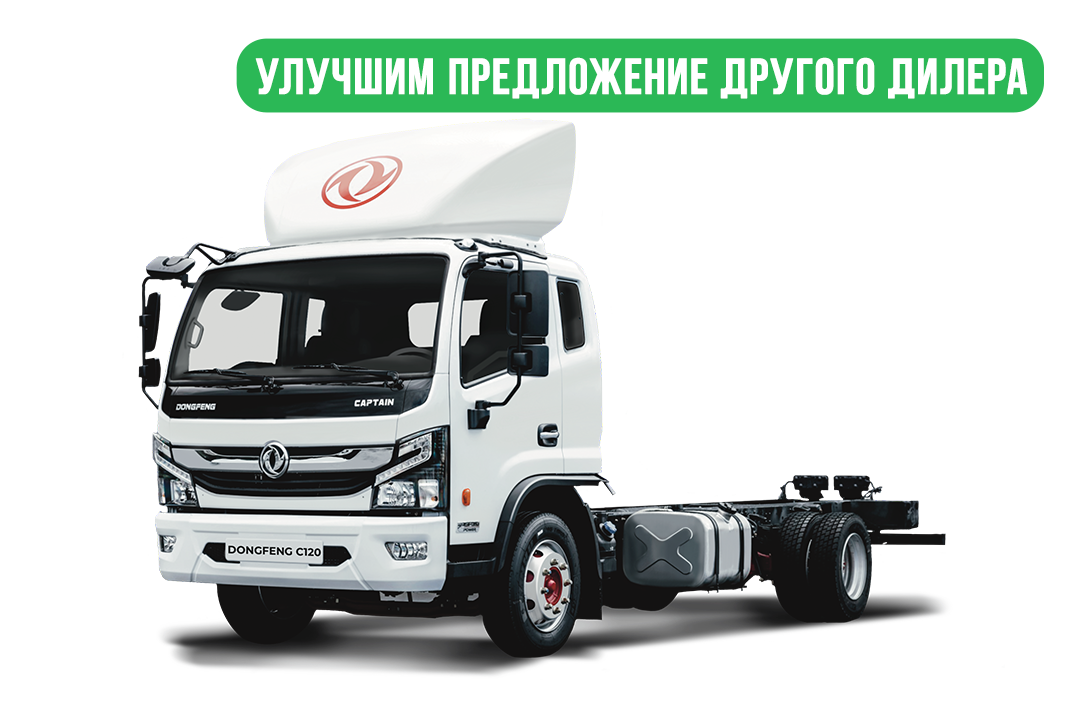 Шасси DONGFENG C120M