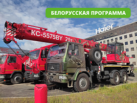 Автокран КС-5575BY-H-2-13 на шасси МАЗ-6302C5