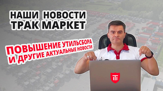НАШИ НОВОСТИ. Выпуск 19.09.25.